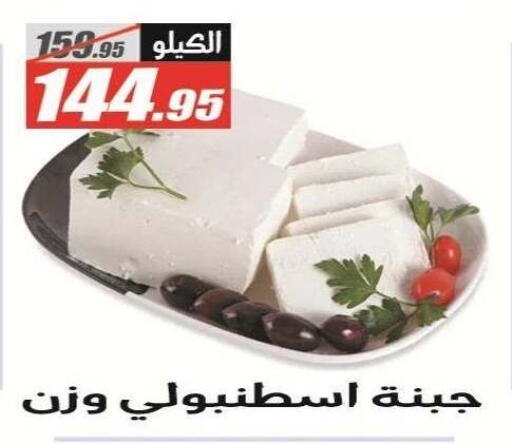 available at الفرجاني هايبر ماركت in Egypt - القاهرة
