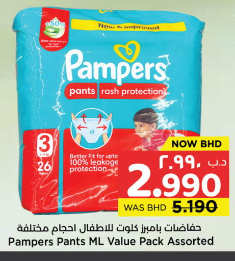 available at NESTO  in Bahrain