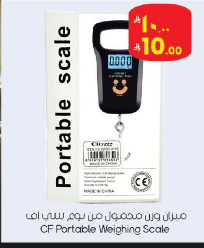 available at ستي فلاور in مملكة العربية السعودية, السعودية, سعودية - الرياض