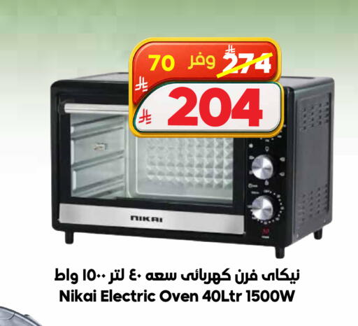 available at الدكان in مملكة العربية السعودية, السعودية, سعودية - المدينة المنورة
