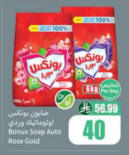 available at Othaim Markets in KSA, Saudi Arabia, Saudi - Rafha