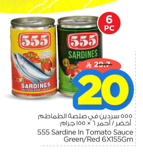 Tomato available at Nesto in KSA, Saudi Arabia, Saudi - Dammam