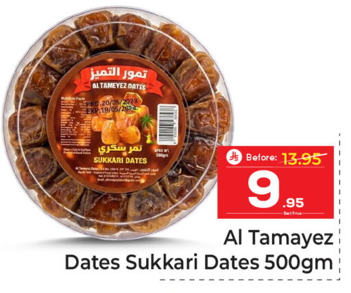 available at مكة هايبرماركت in مملكة العربية السعودية, السعودية, سعودية - الرياض