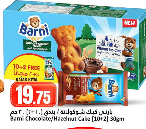 available at دانة هايبرماركت in قطر - الوكرة