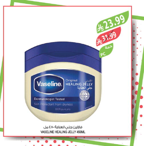 available at المزرعة in مملكة العربية السعودية, السعودية, سعودية - الرياض