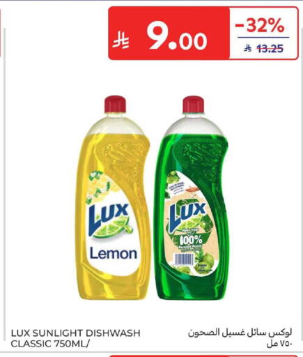 Lemon available at كارفور in مملكة العربية السعودية, السعودية, سعودية - المنطقة الشرقية