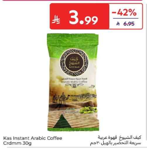 available at كارفور in مملكة العربية السعودية, السعودية, سعودية - المنطقة الشرقية
