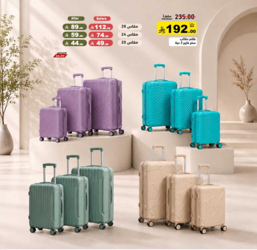 available at أسواق رامز in مملكة العربية السعودية, السعودية, سعودية - القطيف‎