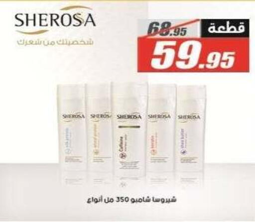 available at الفرجاني هايبر ماركت in Egypt - القاهرة