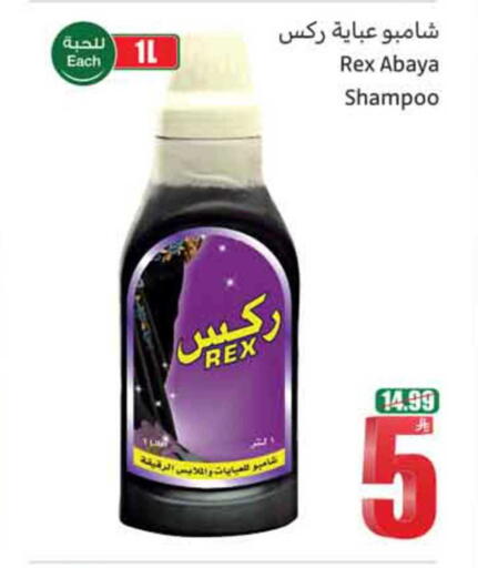 available at أسواق عبد الله العثيم in مملكة العربية السعودية, السعودية, سعودية - المدينة المنورة