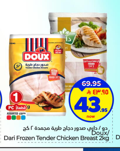 available at هايبر الوفاء in مملكة العربية السعودية, السعودية, سعودية - الأحساء‎