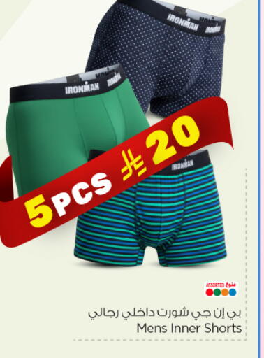 available at نستو in مملكة العربية السعودية, السعودية, سعودية - الرياض