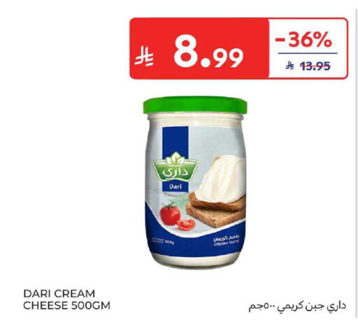 available at كارفور in مملكة العربية السعودية, السعودية, سعودية - بريدة