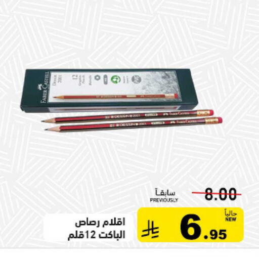 available at أسواق رامز in مملكة العربية السعودية, السعودية, سعودية - الرياض