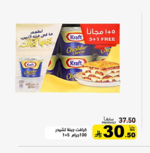 available at أسواق رامز in مملكة العربية السعودية, السعودية, سعودية - الرياض