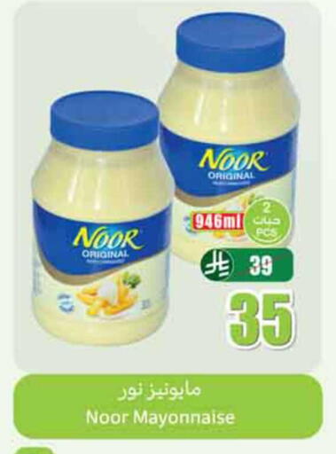 available at أسواق عبد الله العثيم in مملكة العربية السعودية, السعودية, سعودية - نجران