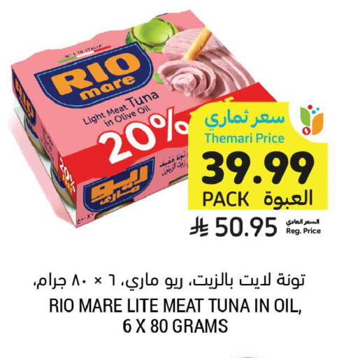available at أسواق التميمي in مملكة العربية السعودية, السعودية, سعودية - الأحساء‎