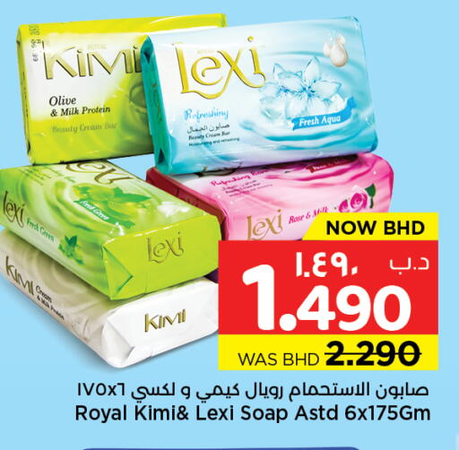 available at نستو in البحرين