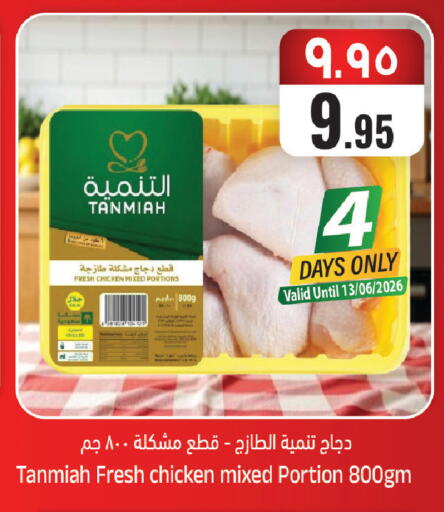 available at ستي فلاور in مملكة العربية السعودية, السعودية, سعودية - الرياض