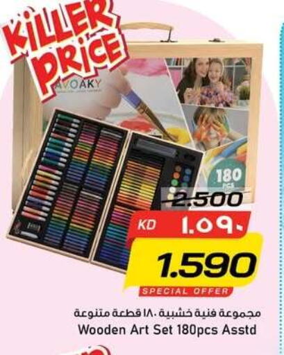 available at نستو هايبر ماركت in الكويت - مدينة الكويت