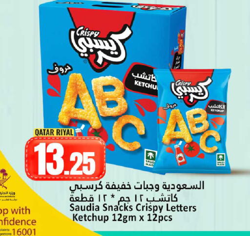 available at Dana Hypermarket in Qatar - Al Khor