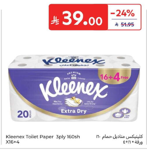 available at كارفور in مملكة العربية السعودية, السعودية, سعودية - المدينة المنورة