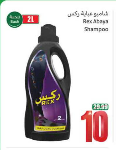 available at أسواق عبد الله العثيم in مملكة العربية السعودية, السعودية, سعودية - المدينة المنورة