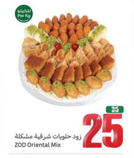 available at Othaim Markets in KSA, Saudi Arabia, Saudi - Najran