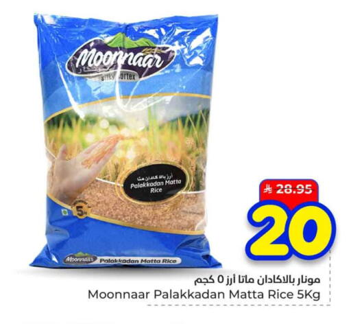 available at هايبر الوفاء in مملكة العربية السعودية, السعودية, سعودية - الخرج