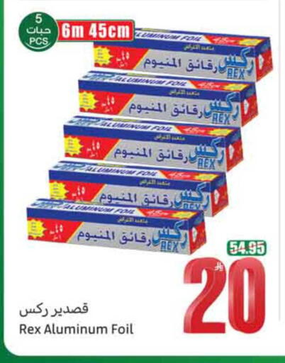 available at أسواق عبد الله العثيم in مملكة العربية السعودية, السعودية, سعودية - المنطقة الشرقية