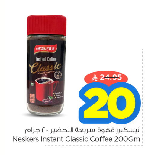 available at Nesto in KSA, Saudi Arabia, Saudi - Dammam