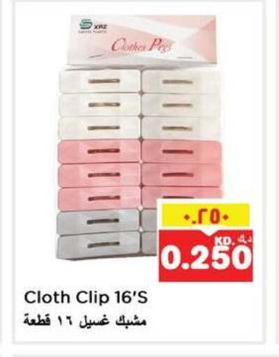 available at نستو هايبر ماركت in الكويت - مدينة الكويت