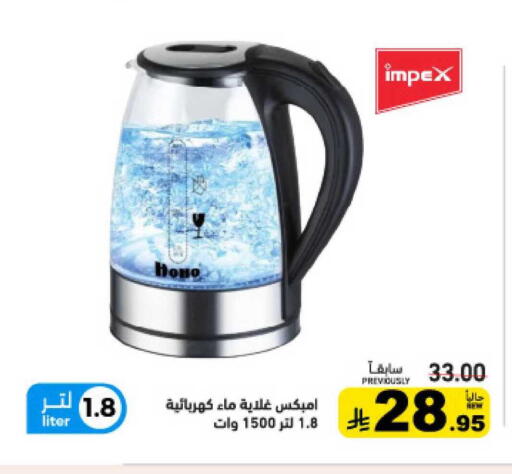 available at أسواق رامز in مملكة العربية السعودية, السعودية, سعودية - الرياض