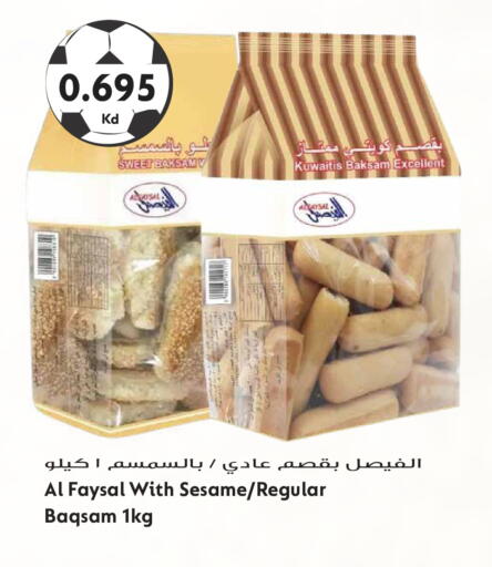 Sesame available at Grand Hyper in Kuwait - Kuwait City