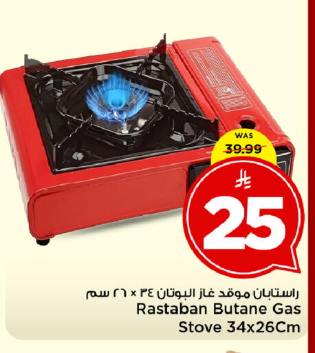 available at Mark & Save in KSA, Saudi Arabia, Saudi - Al Hasa