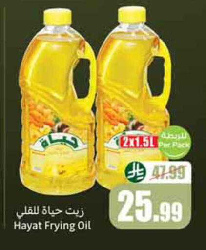 available at أسواق عبد الله العثيم in مملكة العربية السعودية, السعودية, سعودية - المدينة المنورة