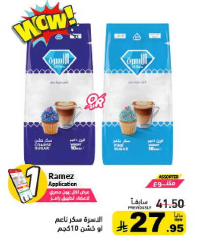 available at أسواق رامز in مملكة العربية السعودية, السعودية, سعودية - حفر الباطن