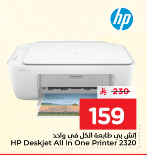 available at Nesto in KSA, Saudi Arabia, Saudi - Riyadh