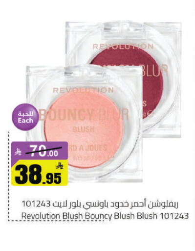 available at مخازن هايبرماركت in مملكة العربية السعودية, السعودية, سعودية - حفر الباطن