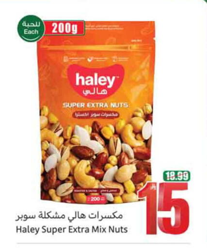 available at أسواق عبد الله العثيم in مملكة العربية السعودية, السعودية, سعودية - نجران