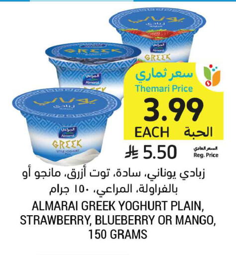 Strawberry Blueberry BlueBerry Mango available at أسواق التميمي in مملكة العربية السعودية, السعودية, سعودية - الأحساء‎