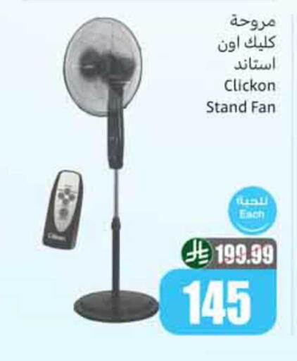 available at أسواق عبد الله العثيم in مملكة العربية السعودية, السعودية, سعودية - محايل