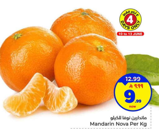 Mandarin available at هايبر الوفاء in مملكة العربية السعودية, السعودية, سعودية - الخرج