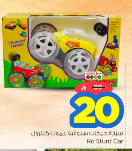 available at نستو in مملكة العربية السعودية, السعودية, سعودية - الرياض