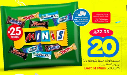 available at نستو in مملكة العربية السعودية, السعودية, سعودية - الرياض