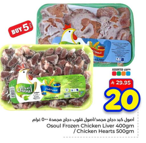 available at هايبر الوفاء in مملكة العربية السعودية, السعودية, سعودية - الرياض
