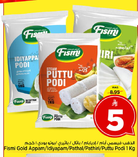 available at Mark & Save in KSA, Saudi Arabia, Saudi - Al Khobar