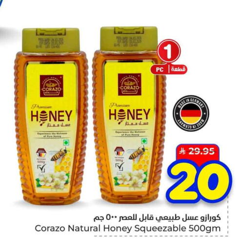 available at هايبر الوفاء in مملكة العربية السعودية, السعودية, سعودية - الرياض