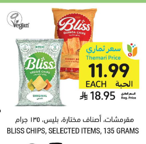available at أسواق التميمي in مملكة العربية السعودية, السعودية, سعودية - الأحساء‎