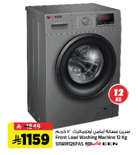 available at Al Madina Hypermarket in KSA, Saudi Arabia, Saudi - Riyadh